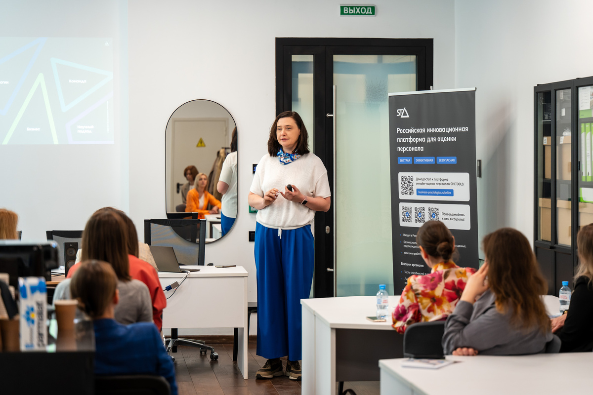 Выступает Татьяна Андрианова, руководитель офиса компании Бизнес Психологи (ex. SHL Россия) в Северо-Западном регионе