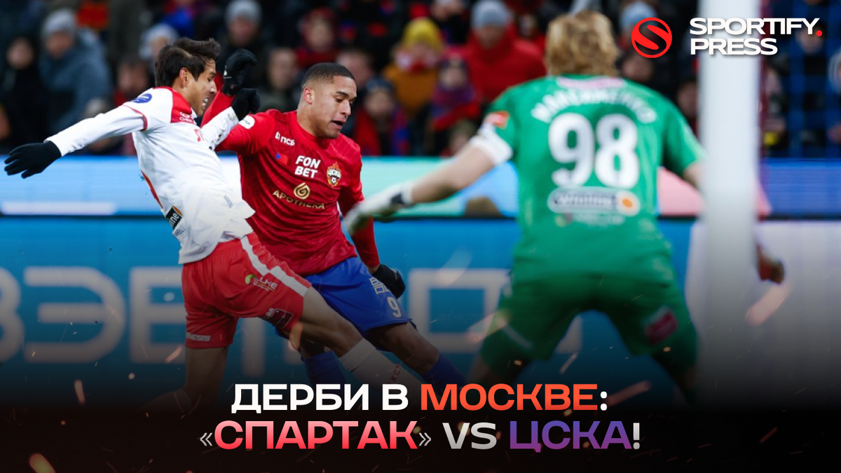 Фото: А.Аксенова / ПФК ЦСКА