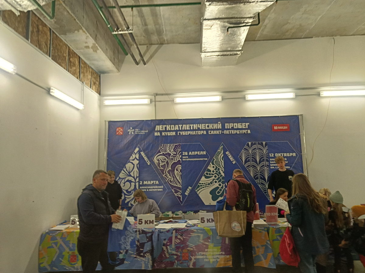 Выдача стартовых номеров