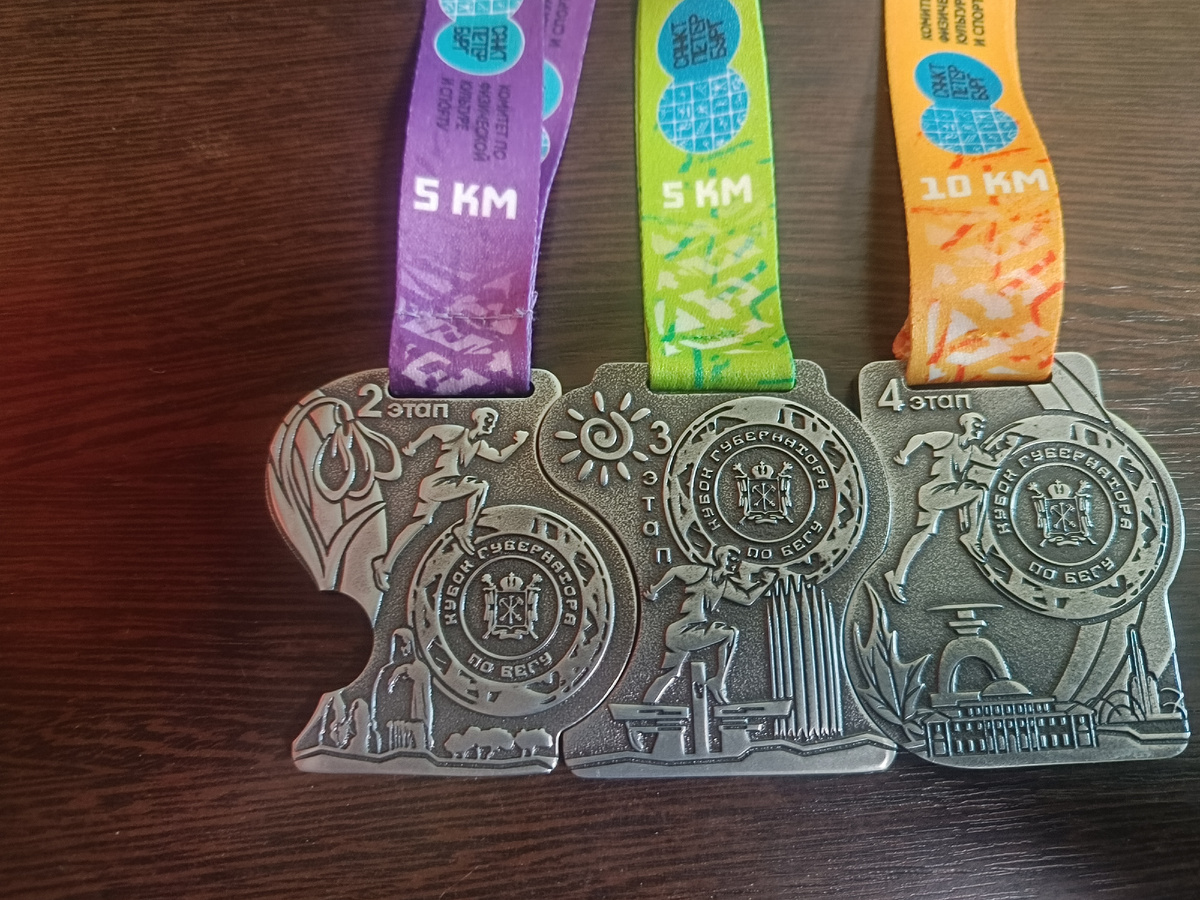 Не хватает медали за 1 этап(( Кубок Губернатора 2023год