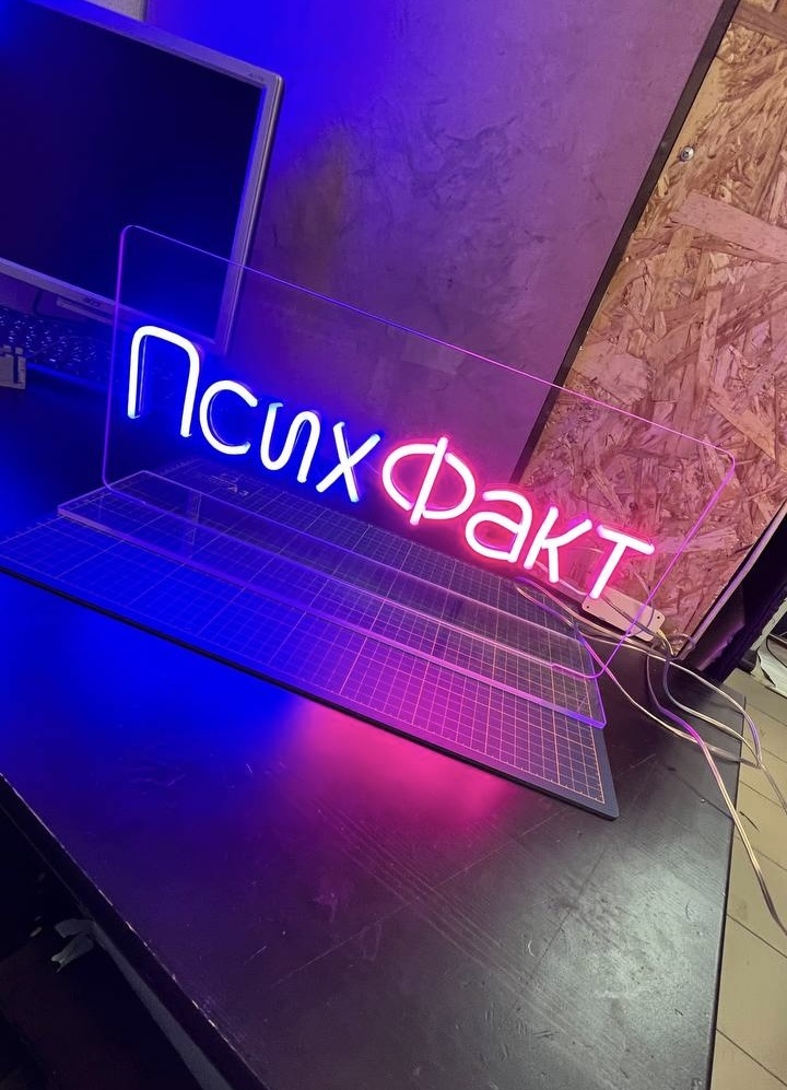 Вывеска подкаста ПсихФакт для видеоподкастов 