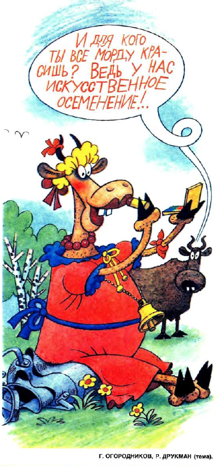 Рисунок Г. Огородникова. Журнал "Крокодил" № 18 1991 год.