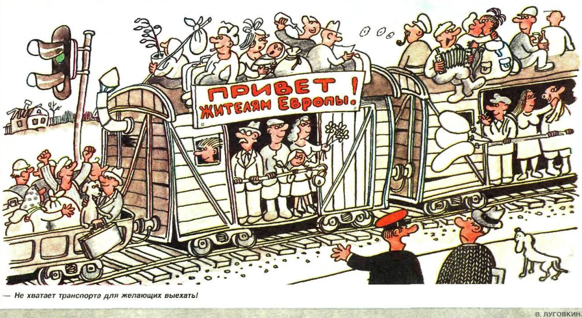 Рисунок В. Луговкина. Журнал "Крокодил" № 20 1991 год.