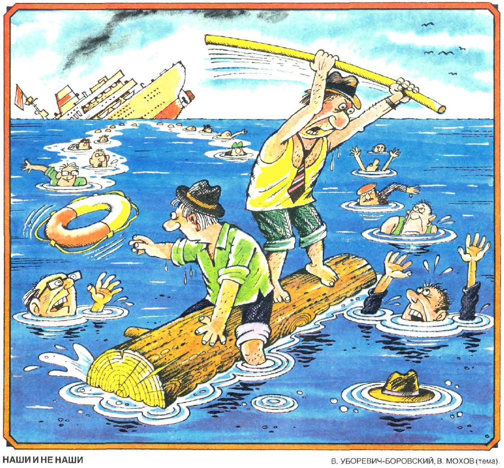 Рисунок В. Уборевич - Боровского. Журнал "Крокодил" № 18 1991 год.