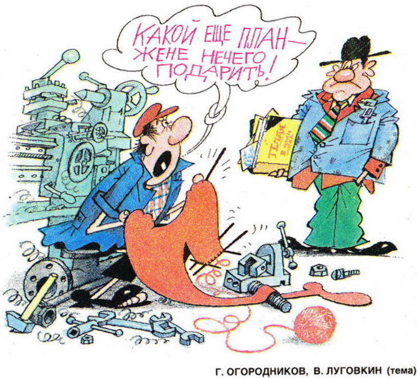 Рисунок Г. Огородникова. Журнал Крокодил № 14 1990 год. 