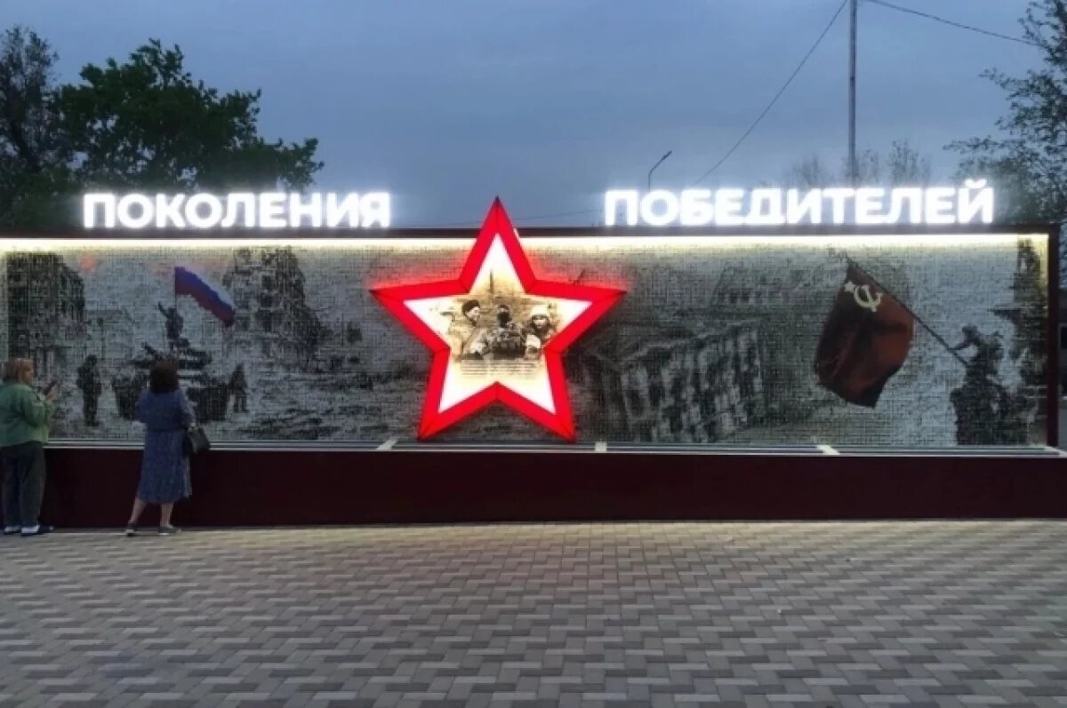    На Ставрополье в селе Арзгир открыли первое панно «Поколения Победителей»