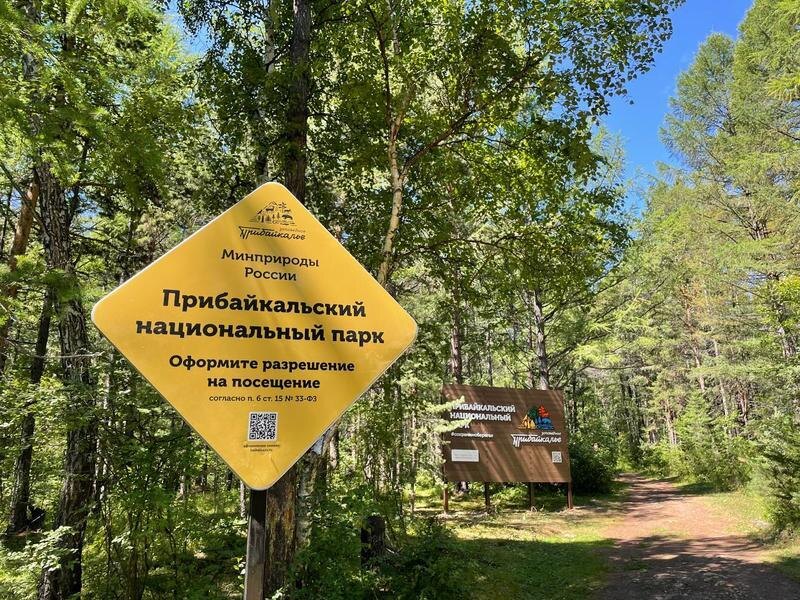 © Фото: Первый Байкальский