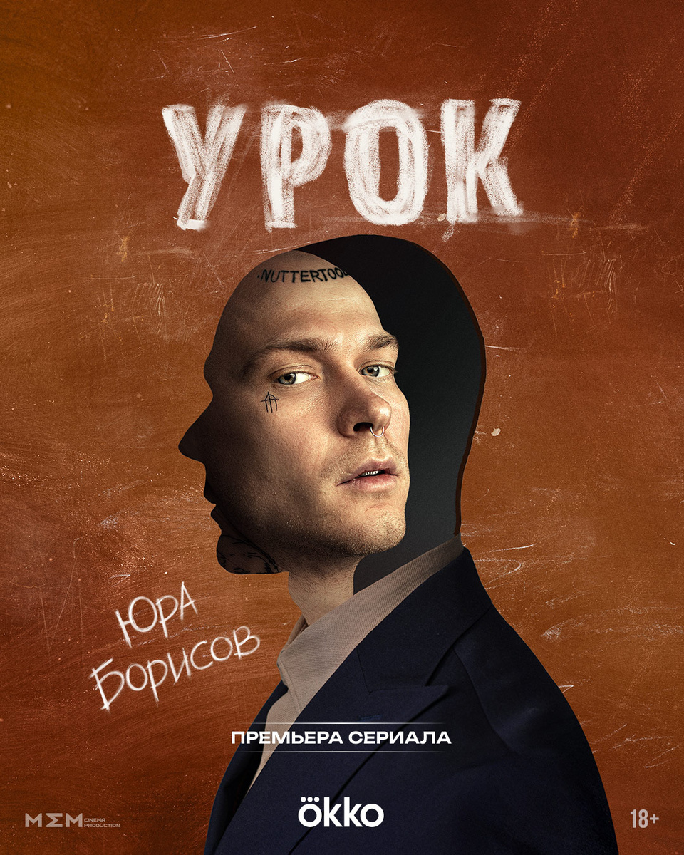 Один из официальных постеров проекта