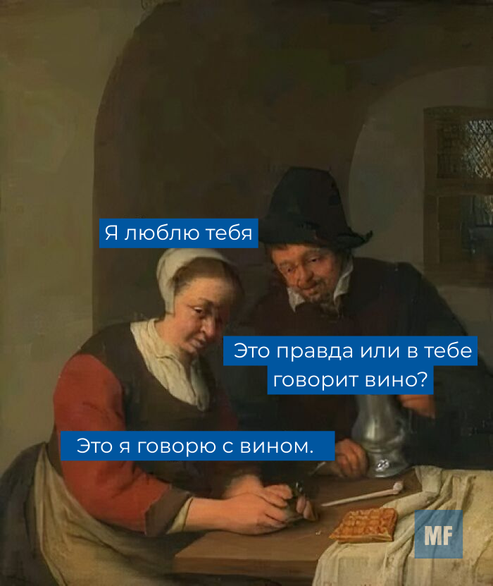 Источник: @artmemescentral