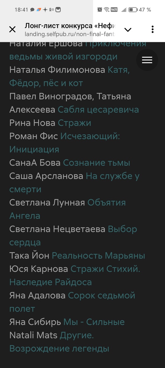 Скрин с сайта где есть моя книга, сделала на память. 