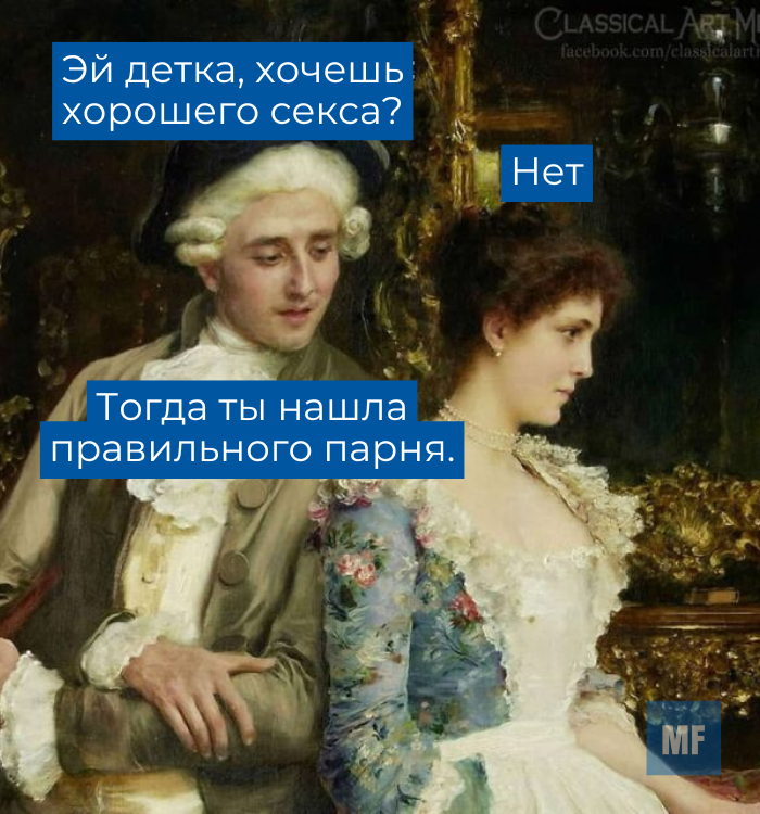 Источник: @artmemescentral