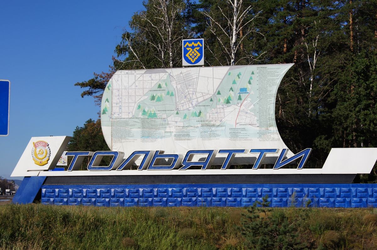 Стелла на въезде в город