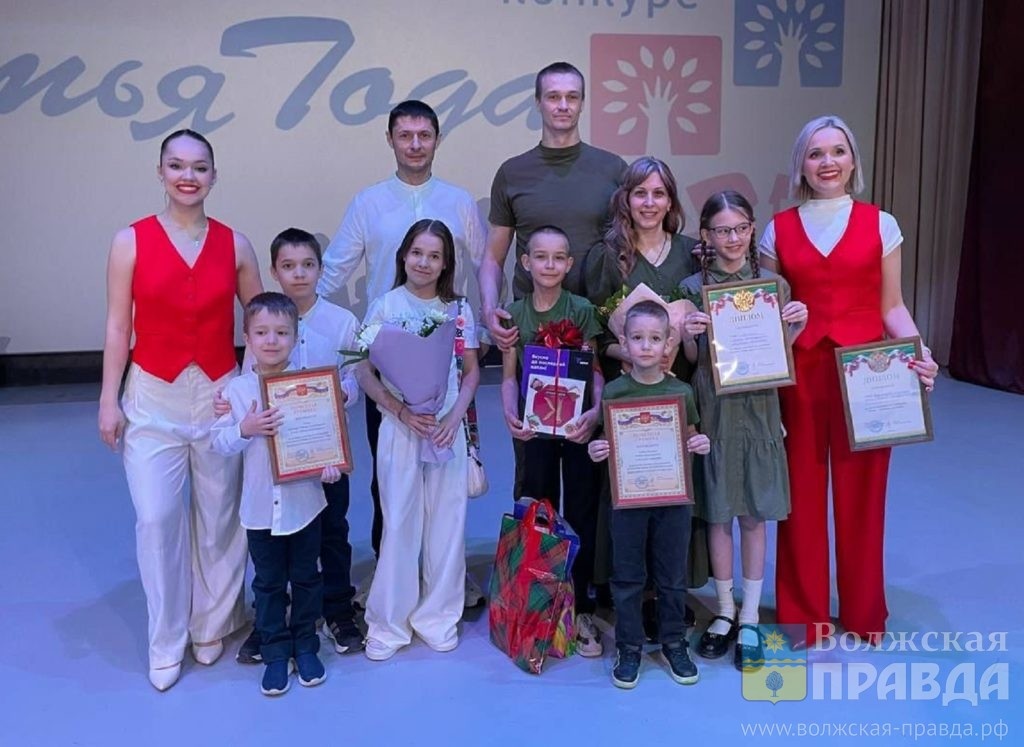 Семьи Заруцких - Райс и Поповых📷    Две семьи из Волжского победили в региональном этапе Всероссийского конкурса «Семья года»
