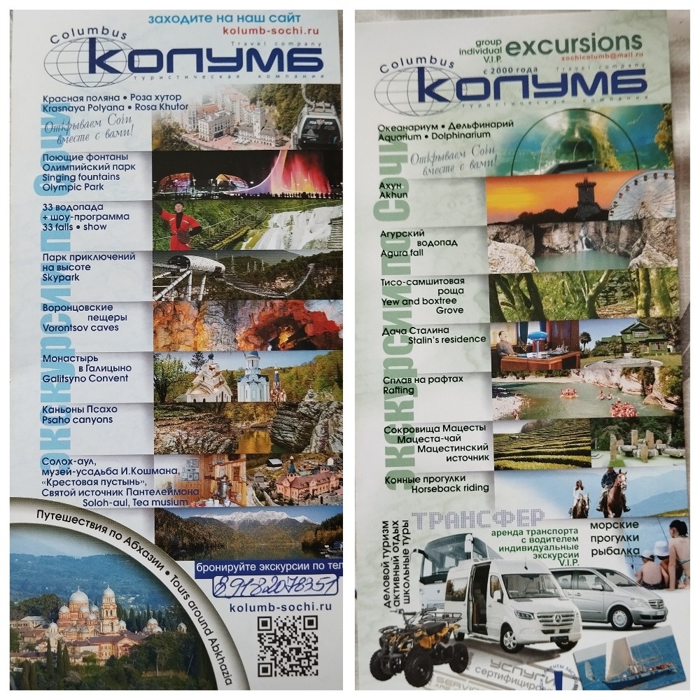 Та самая брошюрка.