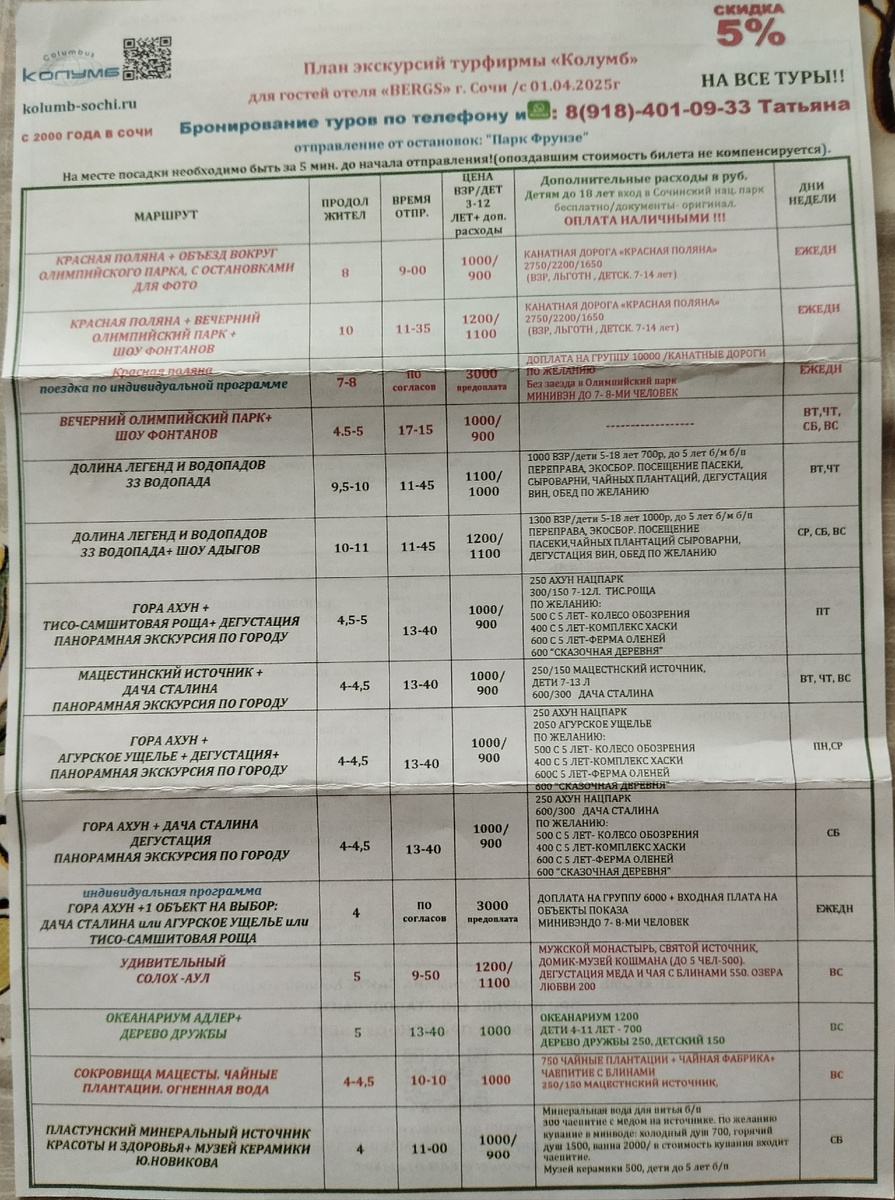 Та самая брошюрка.