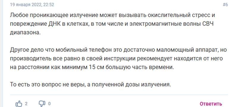 Одна из теорий по поводу того, почему могут быть вредны смартфоны.