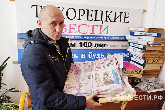 Не раз довелось Максиму отвезти «за ленточку» и газеты «Тихорецкие вести». Фото: Регина Степаняк.