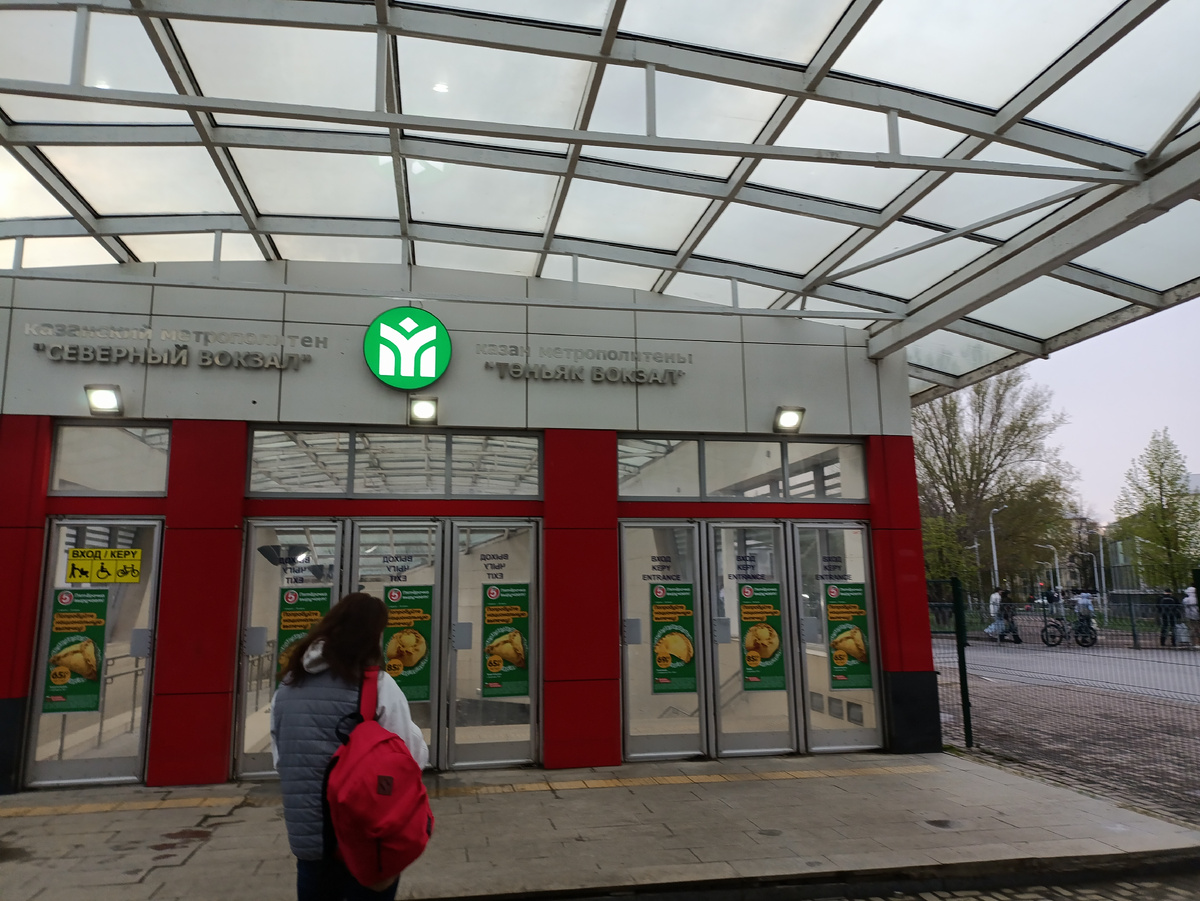 Метро Северный вокзал