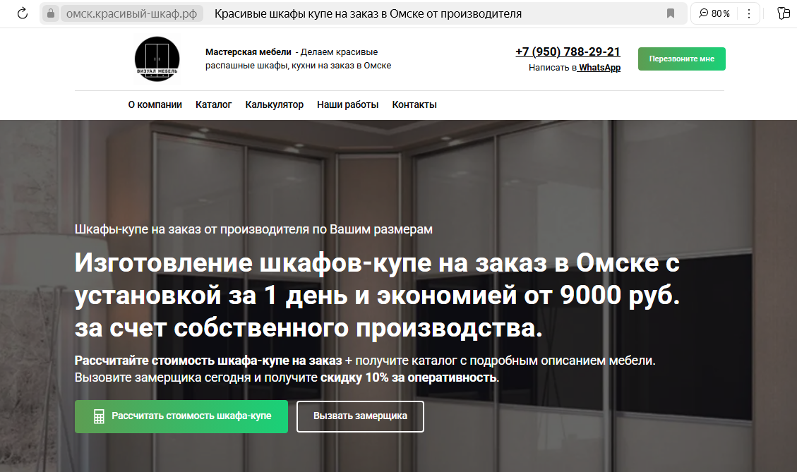 главный блок нашего сайта