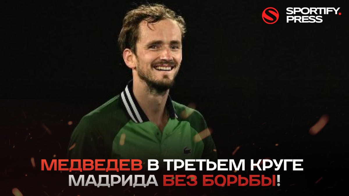 Фото: социальные сети Даниила Медведева