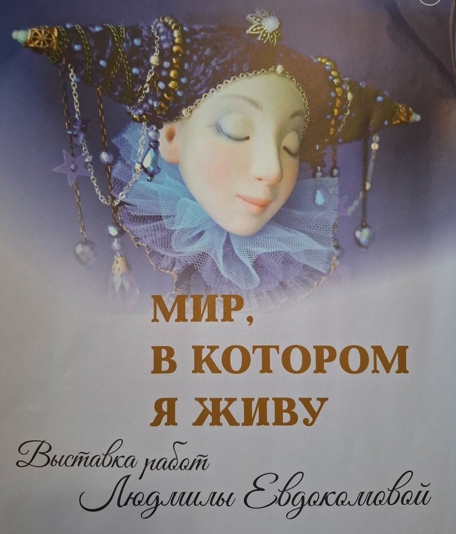 Афиша персональной выставки