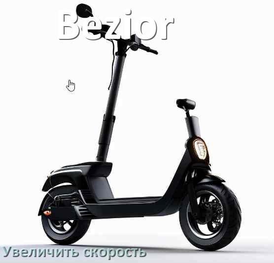 
Как на электросамокате Bezior увеличить скорость и снять ограничение