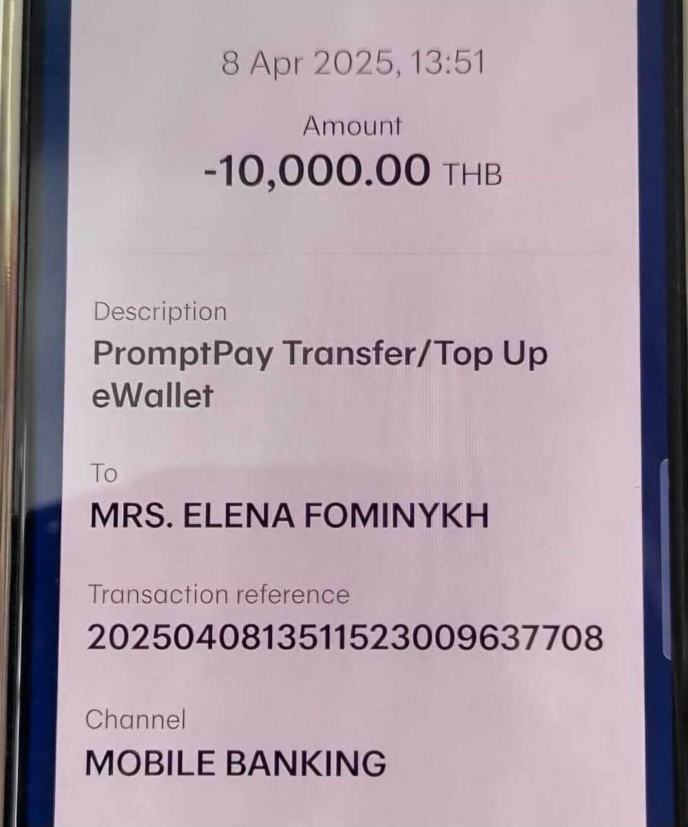 Перевод на депозит. 