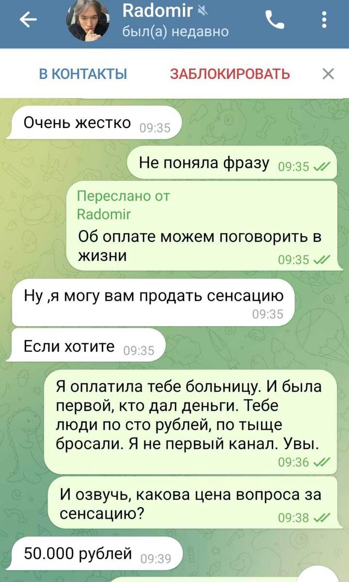 Про цену я просто из любопытства спросила. Чтоб разговор поддержать.