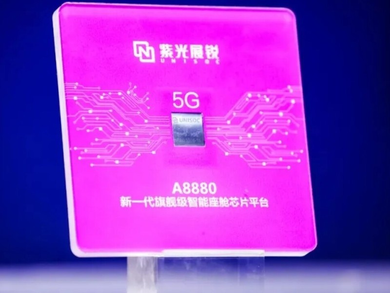    Unisoc презентовала флагманский чип A8880 для современных автомобилей