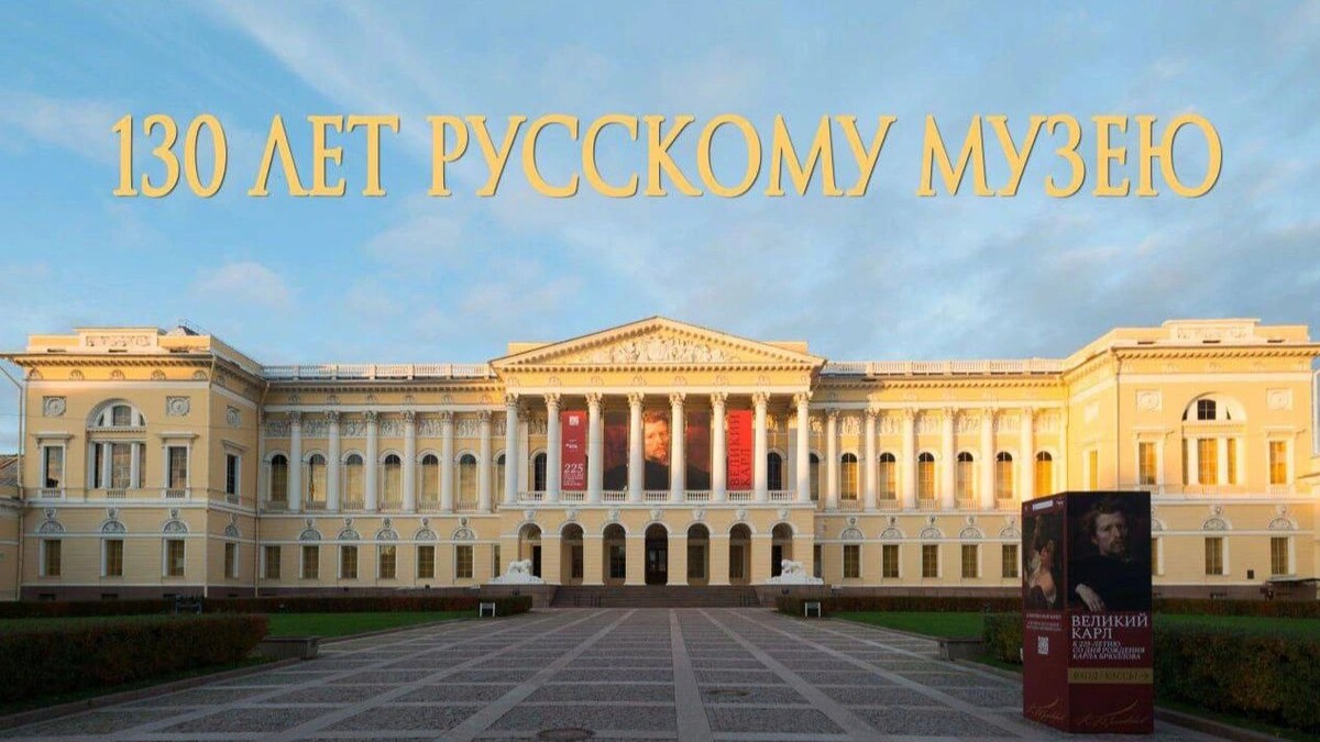    Фото: t.me/rusmuseum