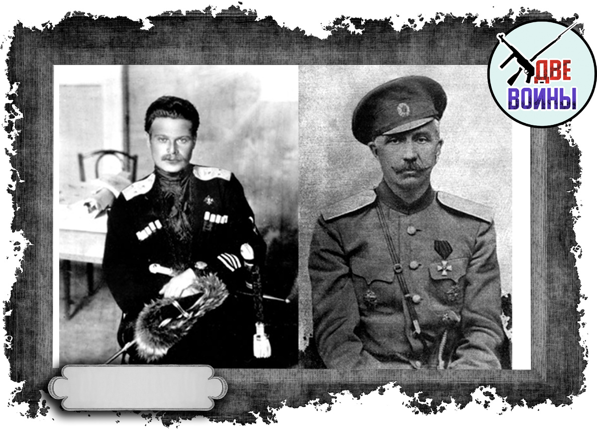 Шкуро и Краснов. Фото в свободном доступе.
