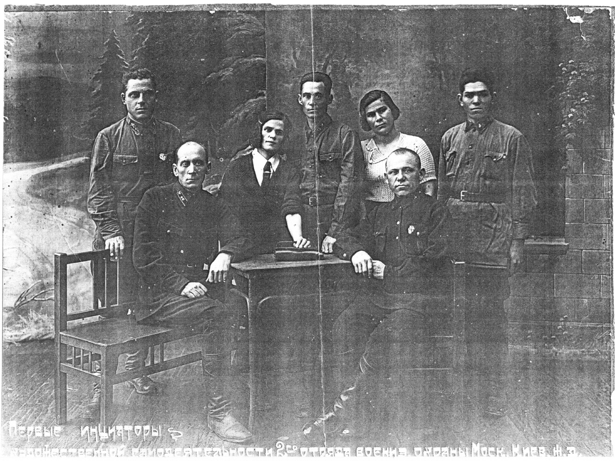 Первые инициаторы художественной самодеятельности 2-го отряда военной охраны Моск.Киев. ж.д.