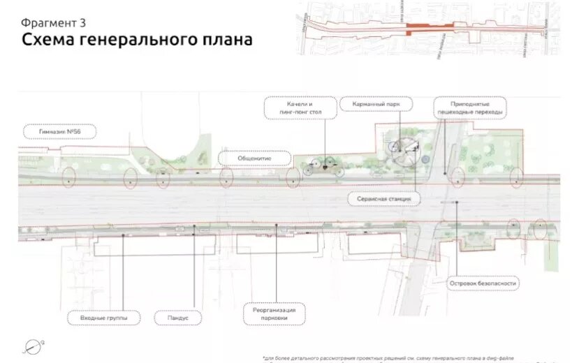    Благоустройство Удмуртской генеральный план №3Архитектурная студия «OrchestraDesign»