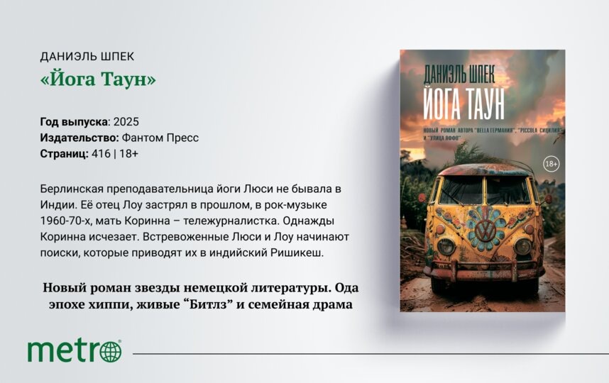    Книжный обзор Metro