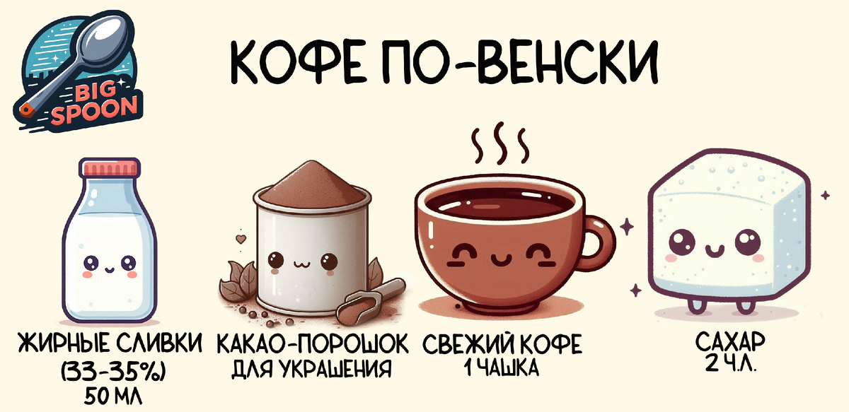 Большая ложка || Big Spoon