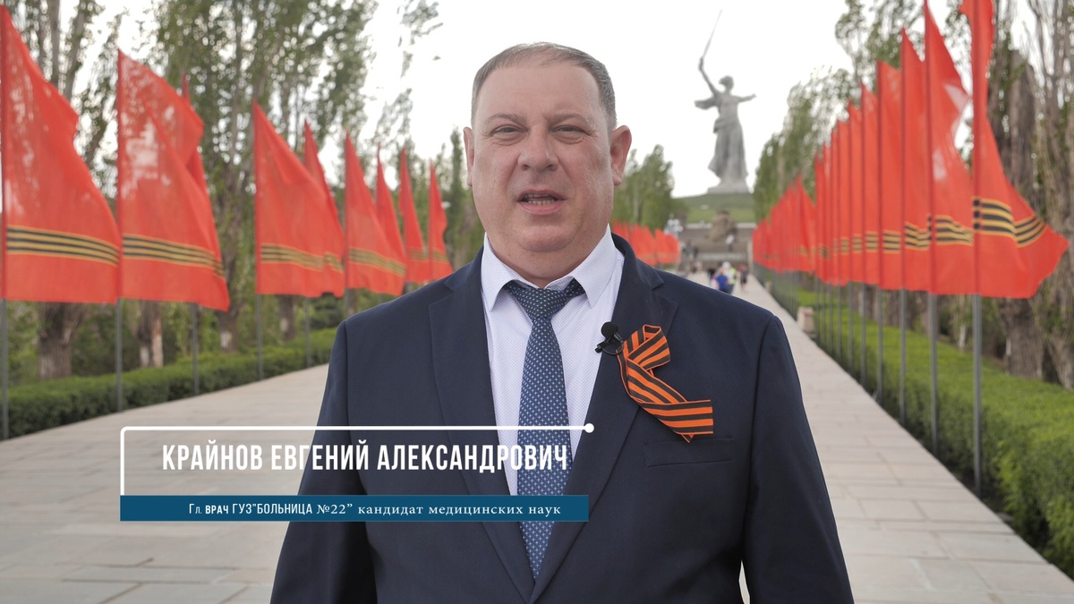 Главный врач ГУЗ "Больницы №22" Крайнов Евгений Александрович, кандидат медицинских наук