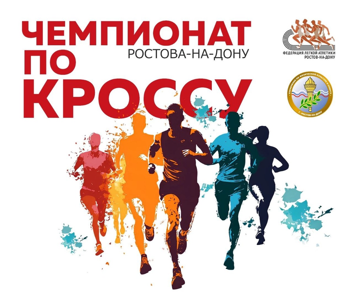 Баннер соревнований. 