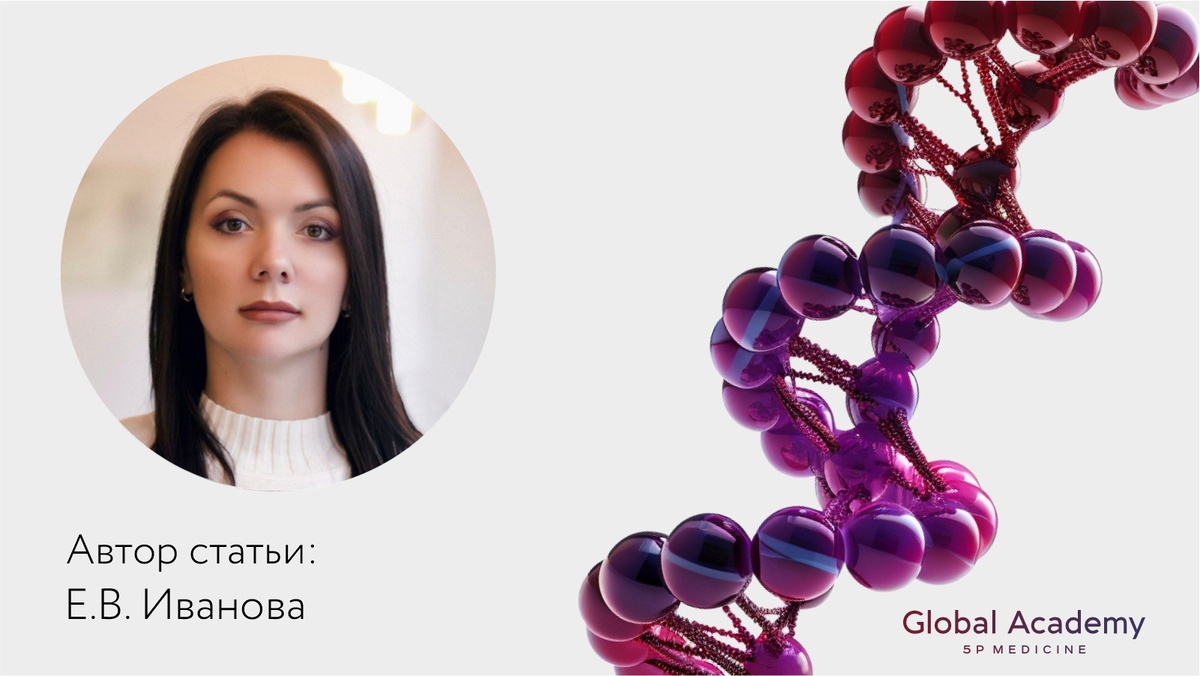 Статья от Академии Глобал «Себорейный дерматит: комплексный подход к лечению и профилактике»