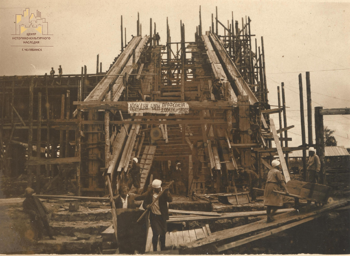 Фото: Центр историко-культурного наследия Челябинска