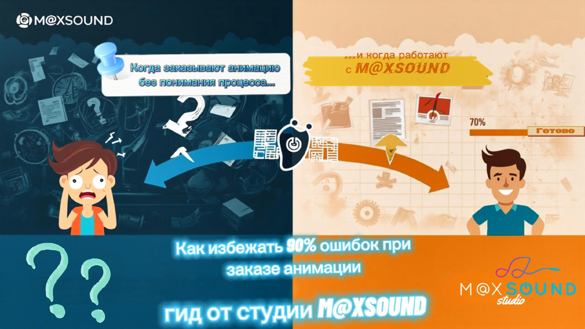 Как создают анимацию