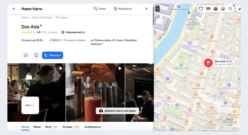 Синяя галочка показывает, что владелец следит за актуальностью информации в профиле. А награду «Хорошее место» получают компании с самым высоким рейтингом