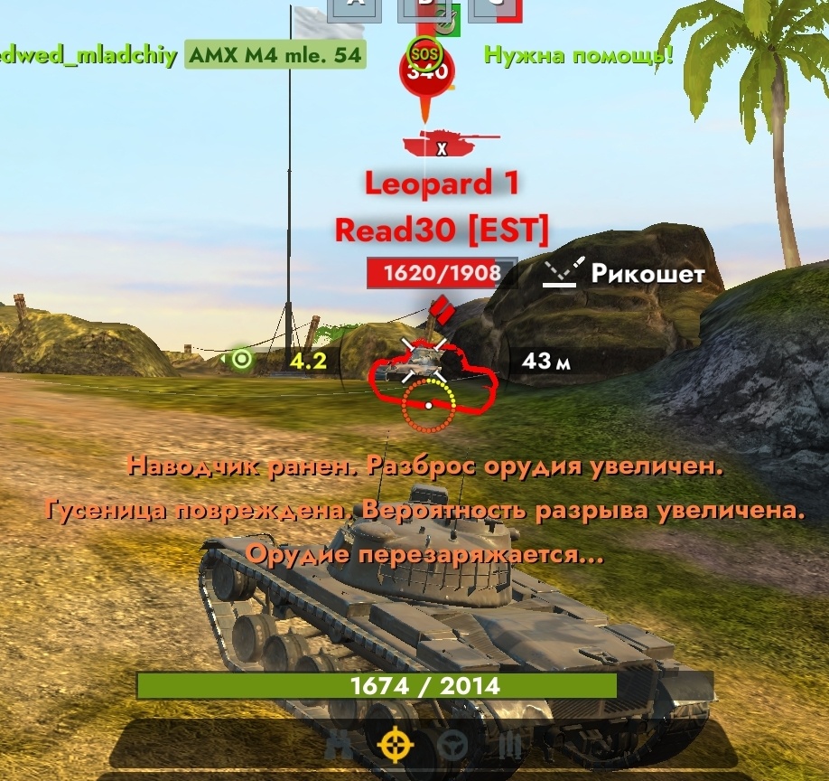 Леопард шатает нас в башню