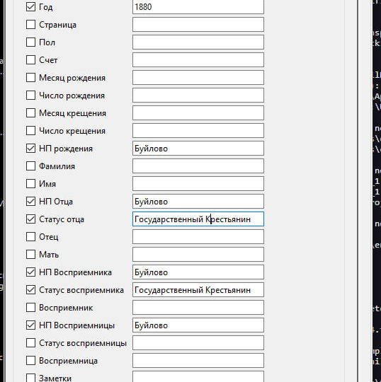 Индексатор для метрических книг за 10 секунд с помощью нейросети