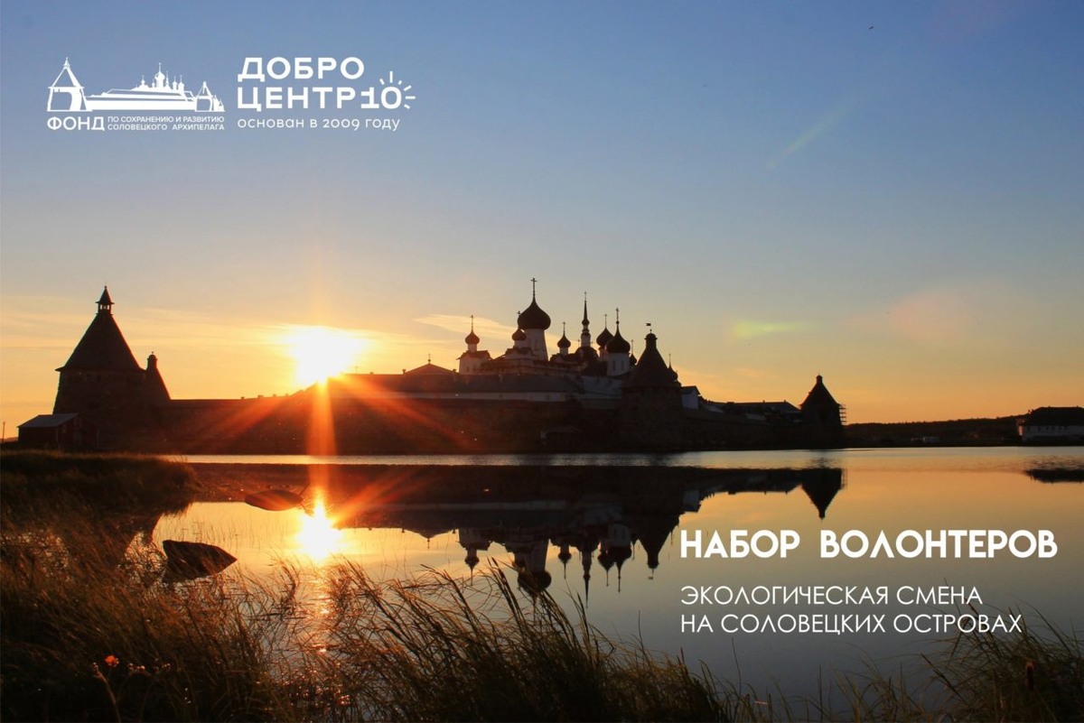    Фото: Ресурсный центр добровольчества Карелии (Доброцентр10)