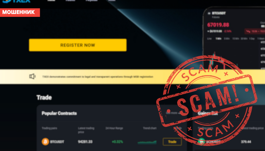 Брокер TXEX отзывы — разоблачение обмана на txex-usa.com