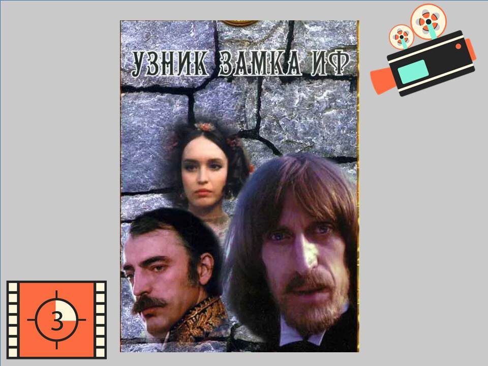 Постер к фильму «Узник замка Иф»