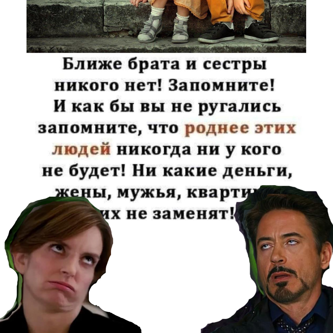 Лозунги братско-сестринской любви / коллаж из фото из интернета