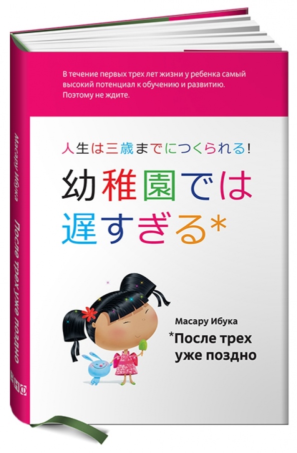источник фото: https://www.labirint.ru/books/313938/