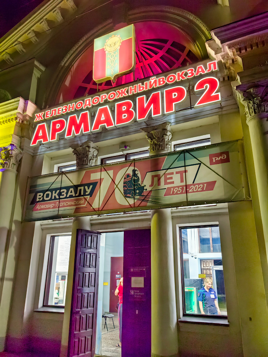 Здание ЖД вокзала