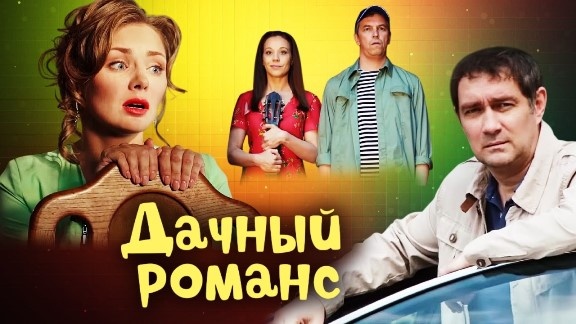 Карина Разумовская, Анна Дубровская, Владимир Капустин и Константин Юшкевич.